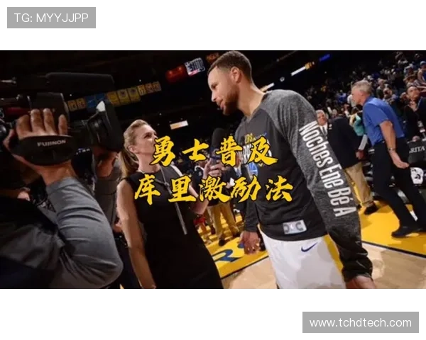 科尔透露库里每日坚持一小时拉伸与力量训练保持最佳状态