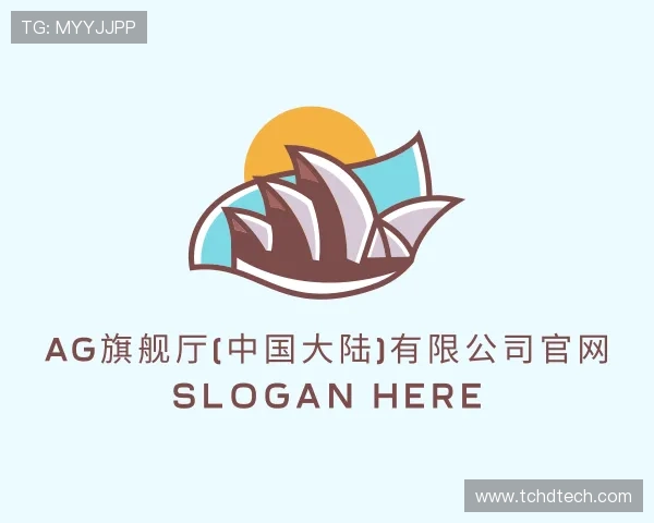 了解Ag·旗舰厅官网